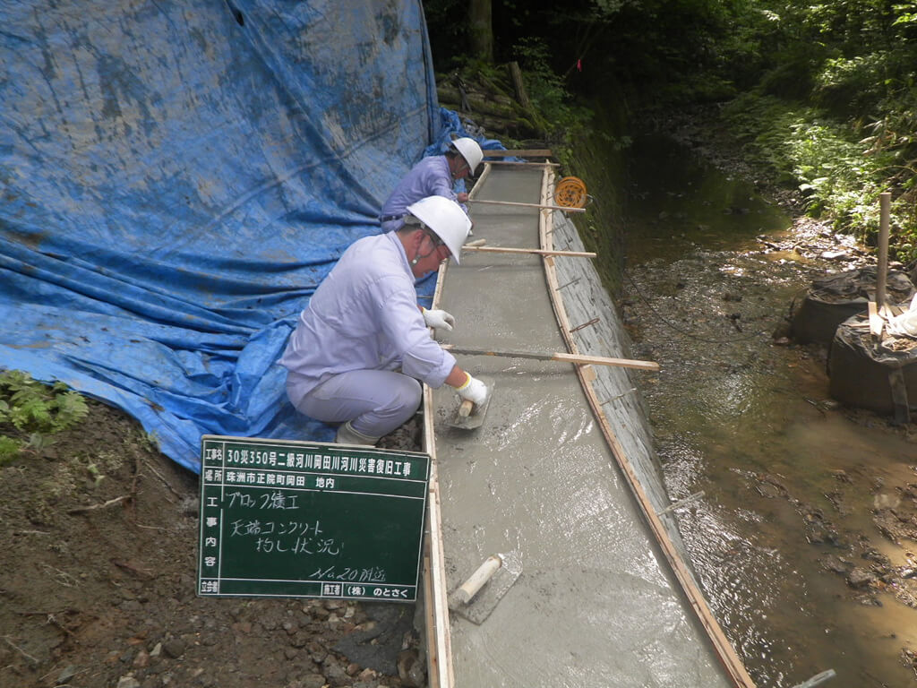 作業写真｜平成30年度 30災350号 二級河川岡田川河川災害復旧工