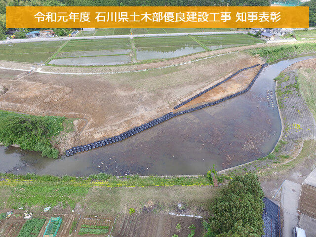 二級河川若山川 広域河川改修工事（河道掘削4工区）